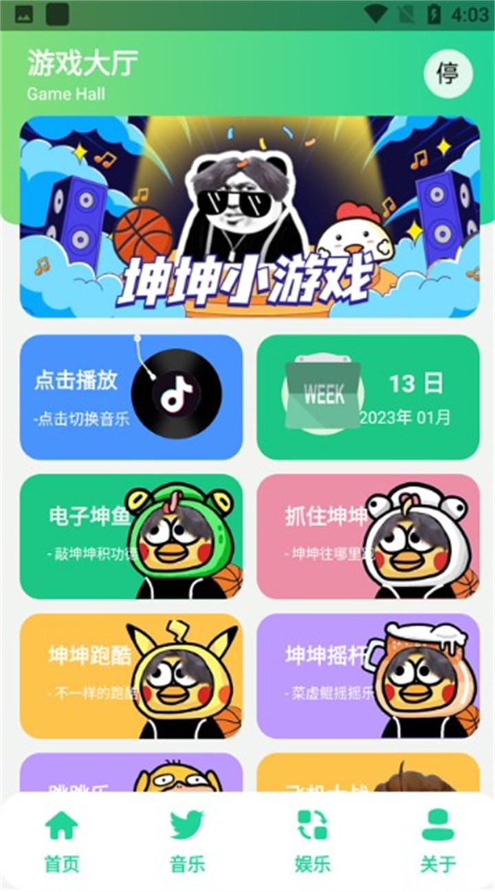 鸡乐盒下载2