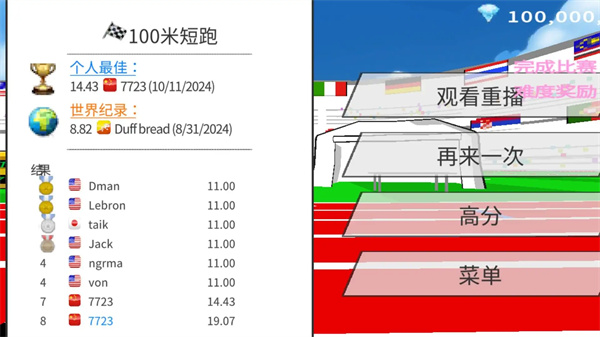 速度之星下载3