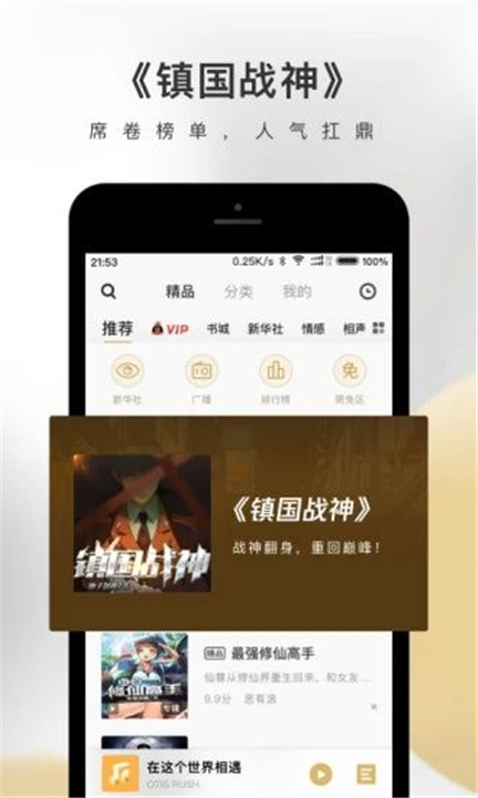 企鹅fm下载安装新版1