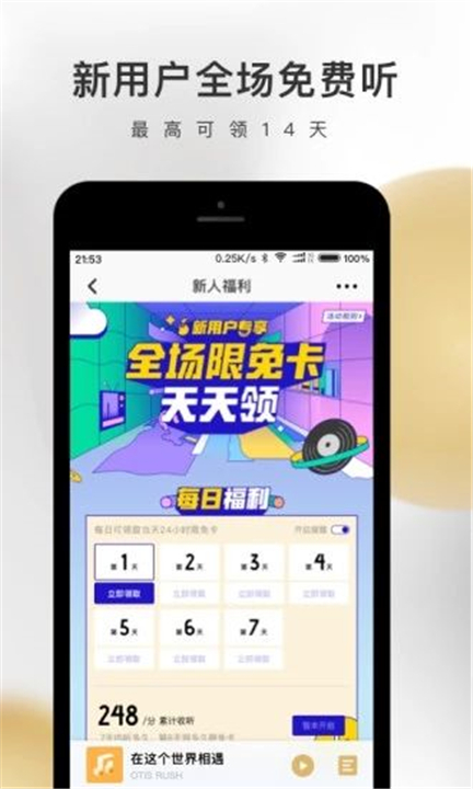 企鹅fm下载安装新版3