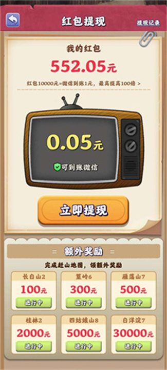 赶山大全0