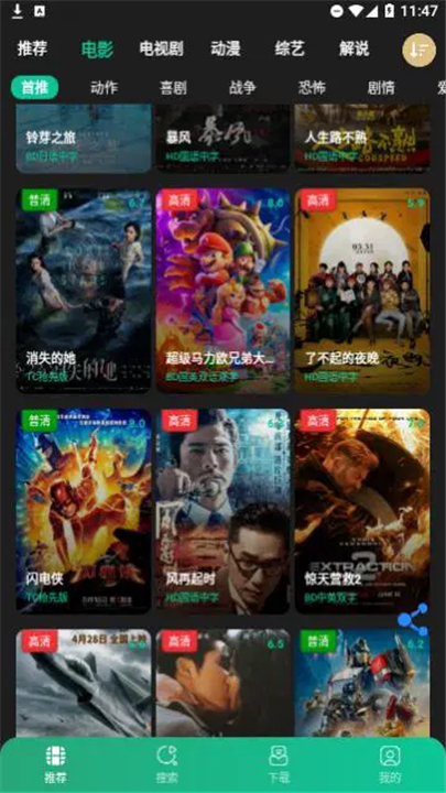 荐片tv版下载1