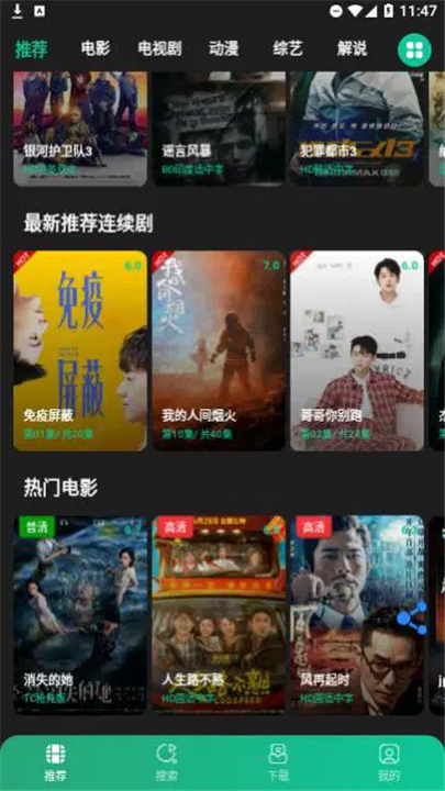 荐片tv版下载3