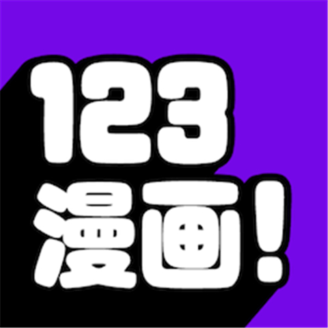 123漫画官方版下载安装-123漫画下载软件v9tg.10.208