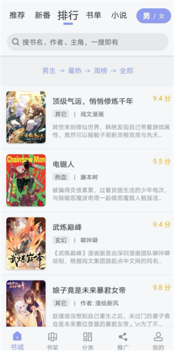 123漫画正版下载1