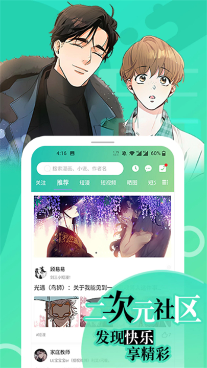 画涯免费漫画下载1