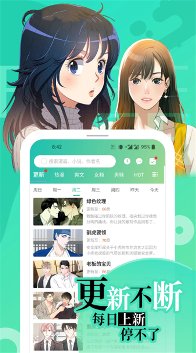 画涯免费漫画下载2