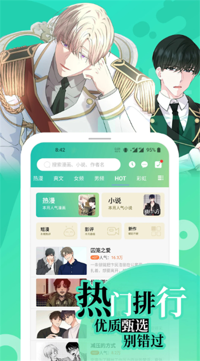 画涯免费漫画下载3