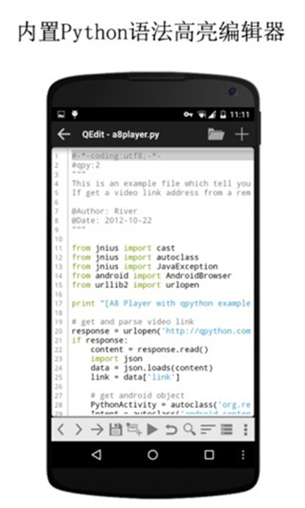 qpython3手机版下载4
