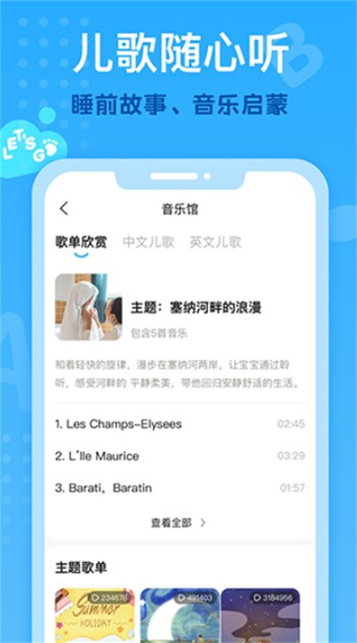 小步在家app3