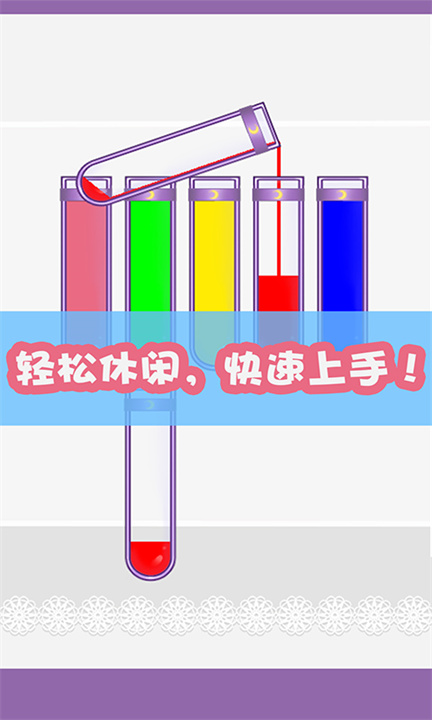 倒水我最强游戏3