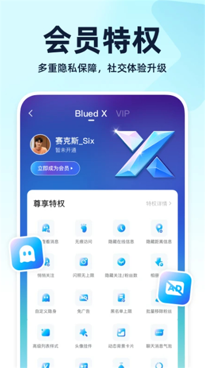 blued新版下载2