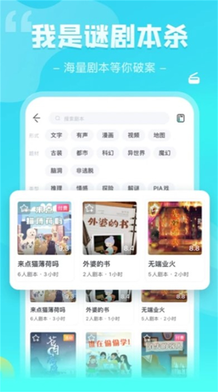 我是谜app3