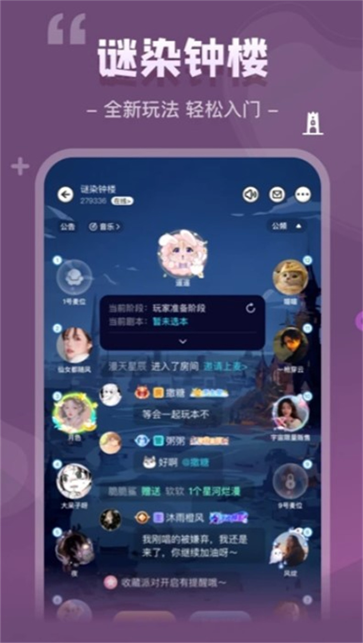 我是谜app2