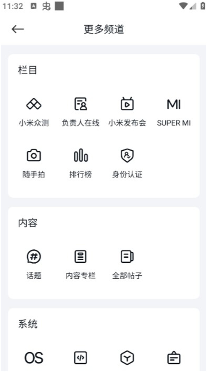 小米社区app下载3