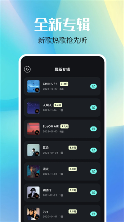 dx云音乐app1