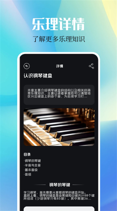 dx云音乐app3