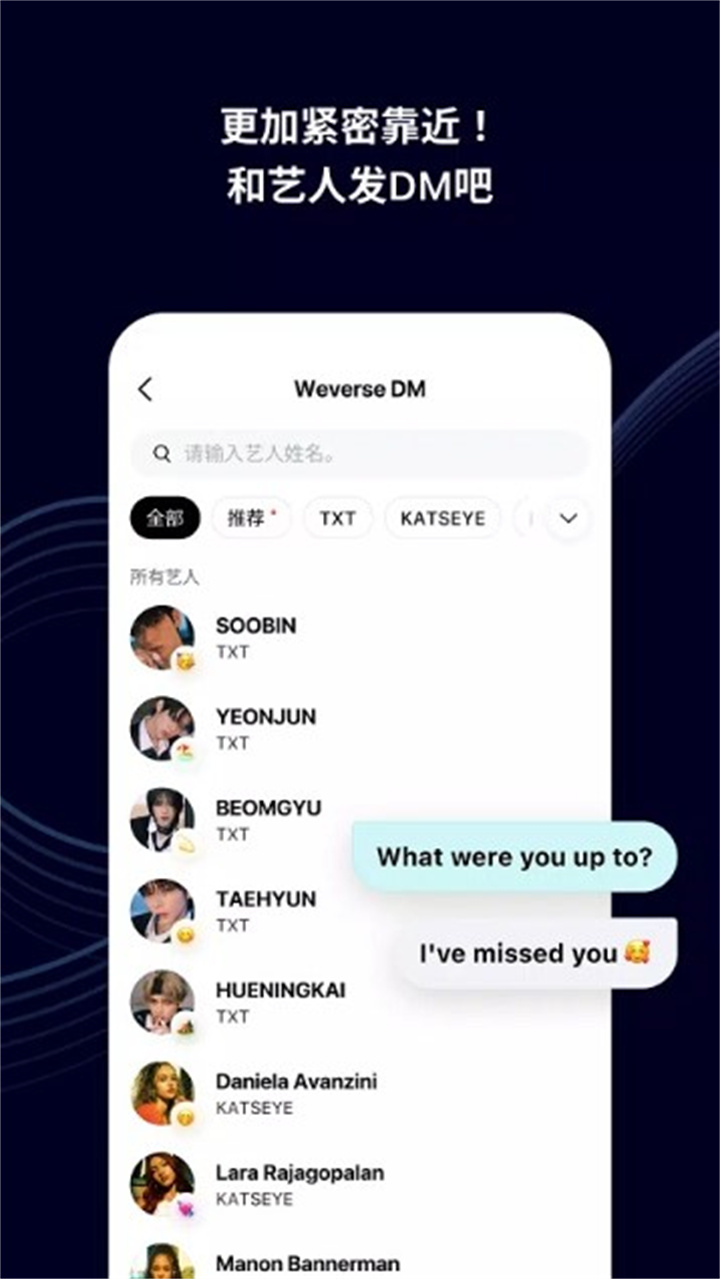 weverse中文版2