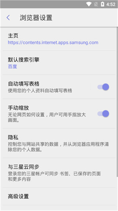 三星浏览器app下载2