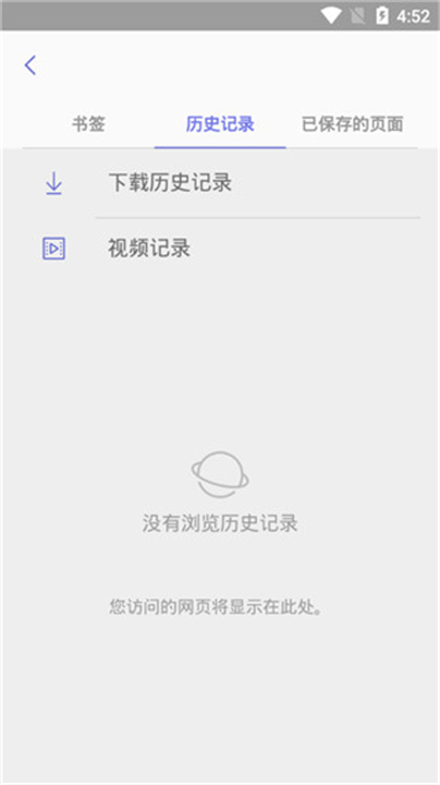 三星浏览器app下载4