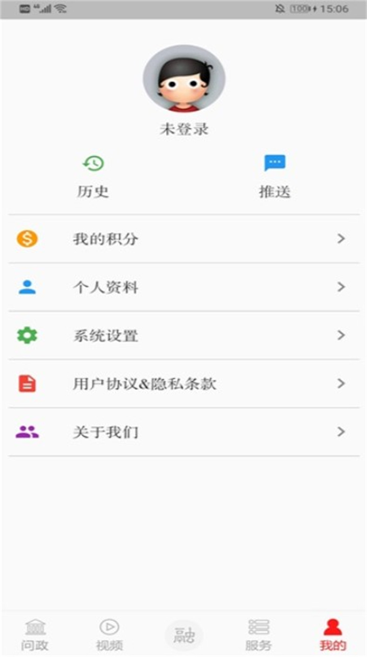 掌上经开app下载4