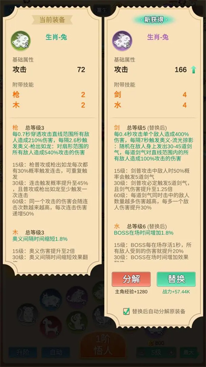 因为怕疼只能无敌1