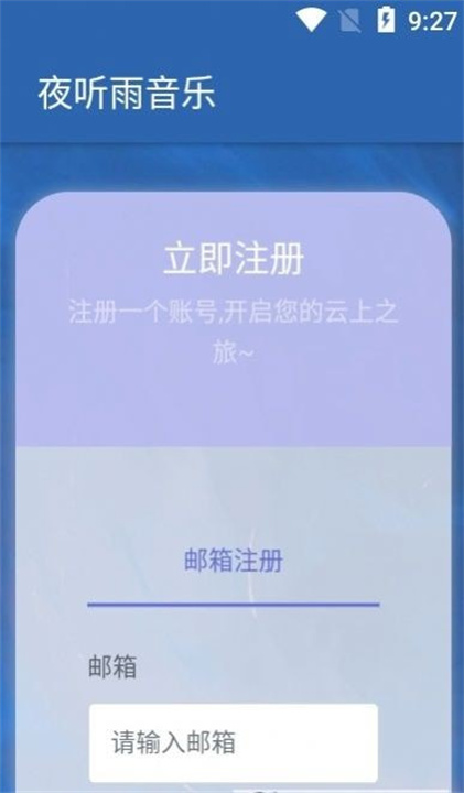 夜听雨音乐2