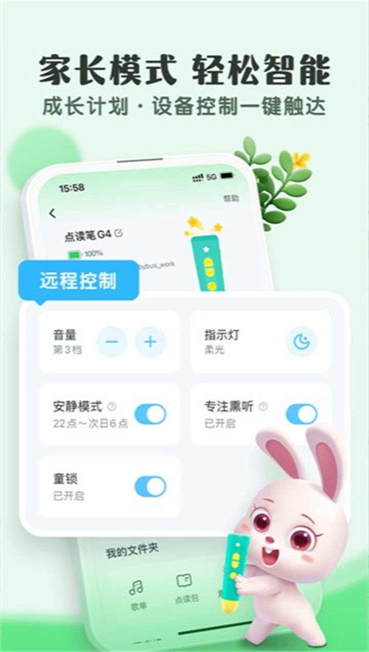 小布咕app2