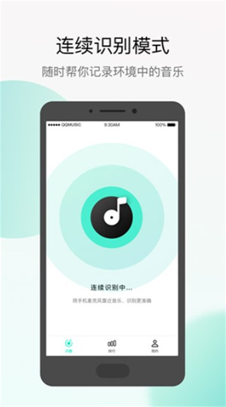 Q音探歌下载1