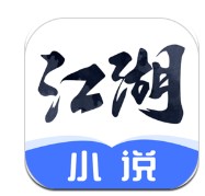 江湖小说app下载安装-江湖小说app下载新版v2.9.6.2