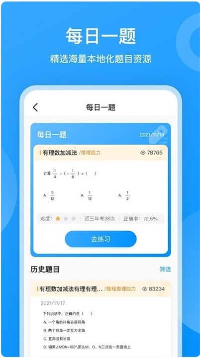 小鹰爱学app下载2