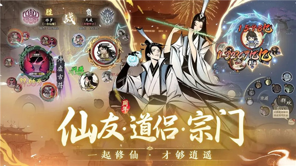 一念逍遥手游3