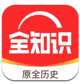 全知识(全世界)下载安装-全知识下载软件v4.21.2