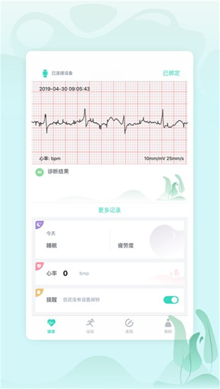 乐普健康app下载安装0