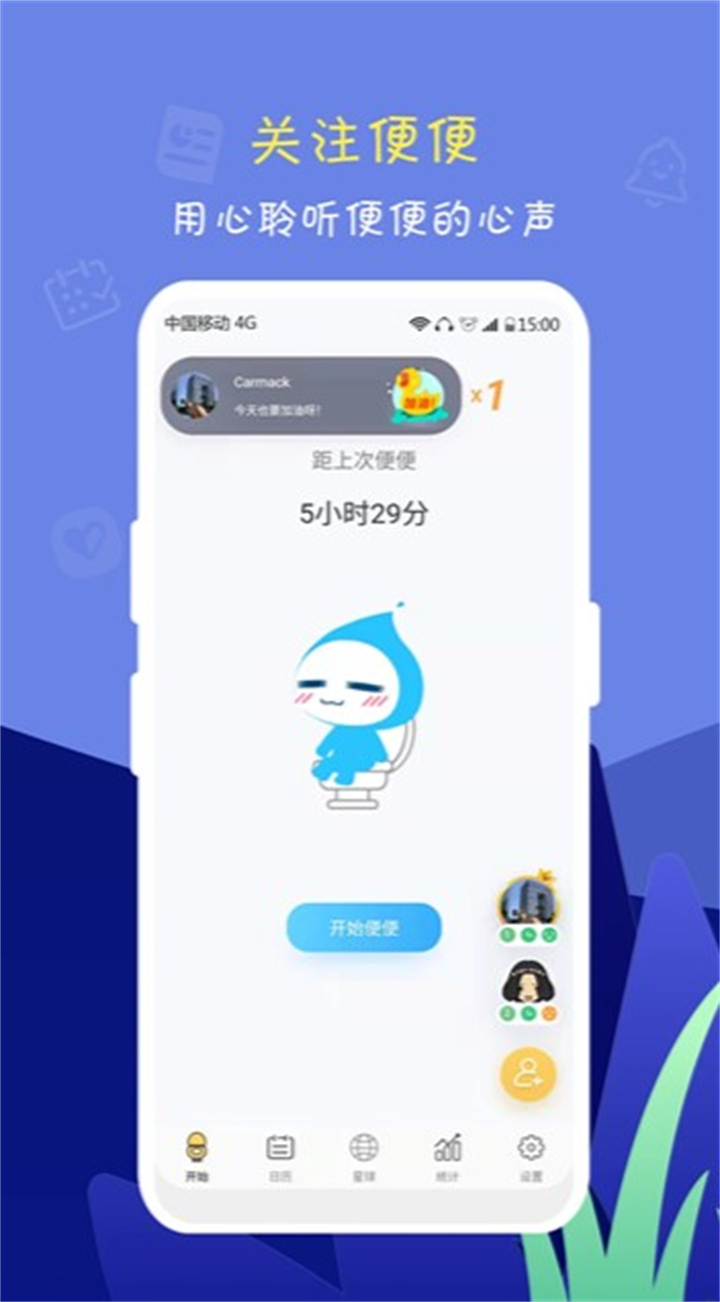 便了么app1