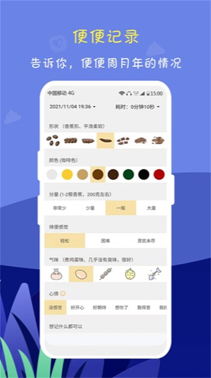 便了么app2