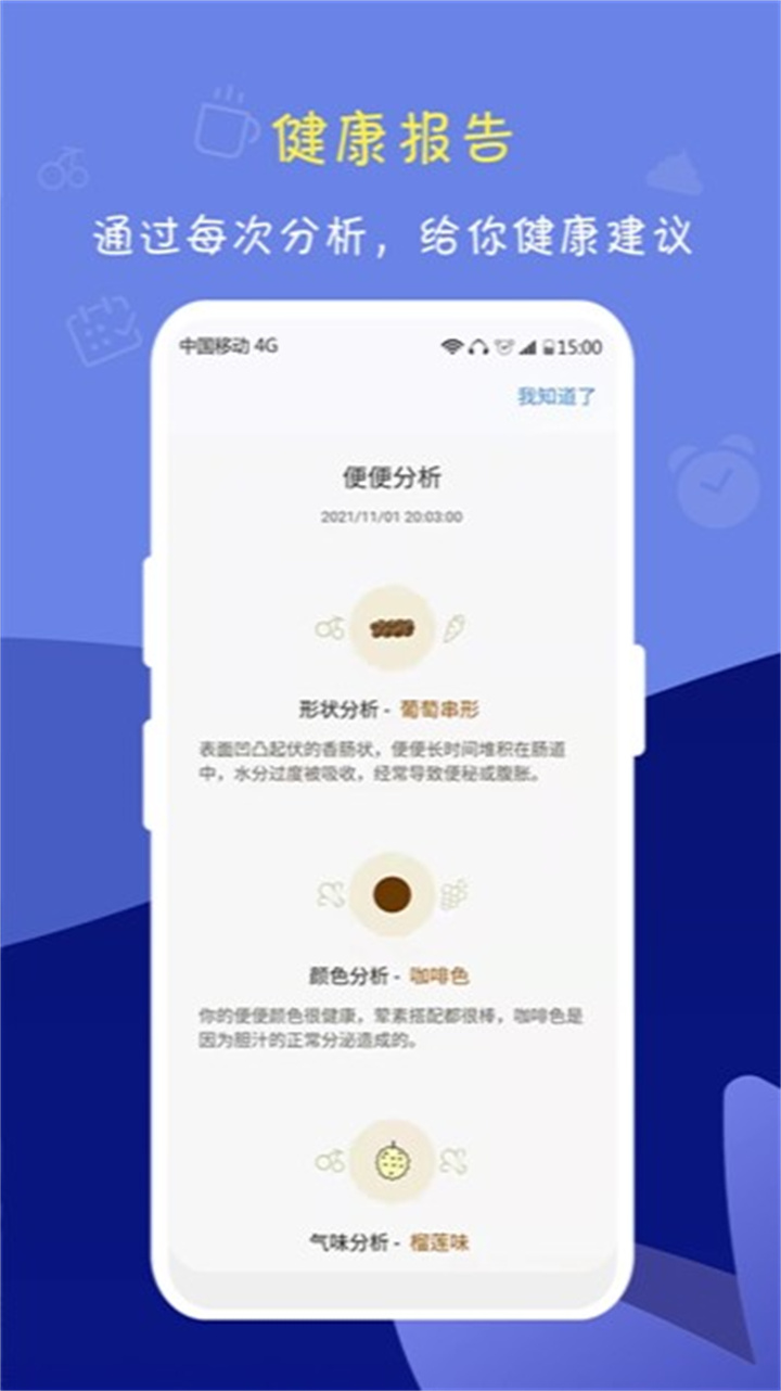 便了么app3