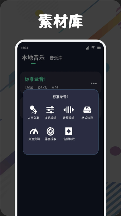 方格音乐app下载1