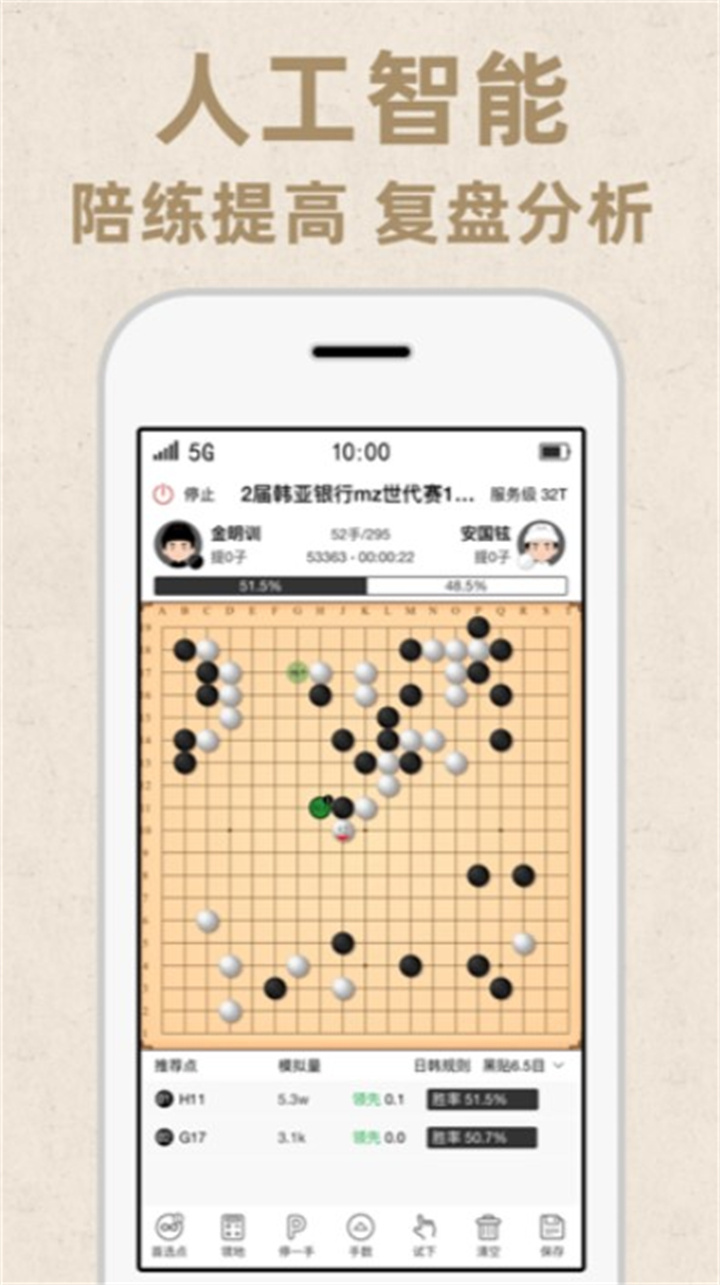 弈客围棋app4