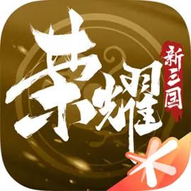 荣耀新三国下载安装v1.0.37.0版本-荣耀新三国下载安装手机版