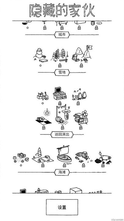 隐藏的家伙下载2