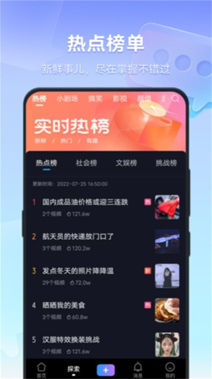 vivo短视频软件2