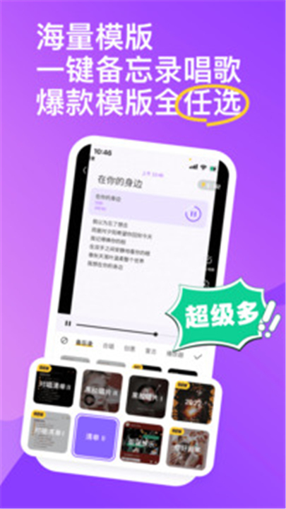 回森app唱歌软件下载20253