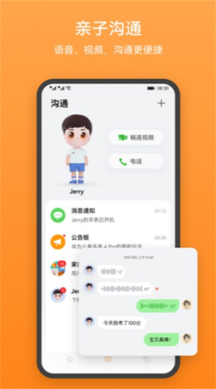 智能关怀app1