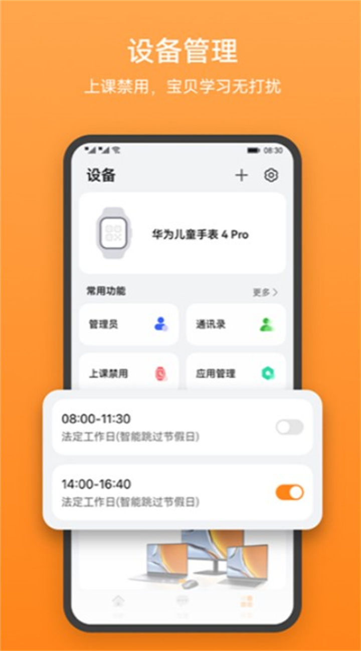 智能关怀app3