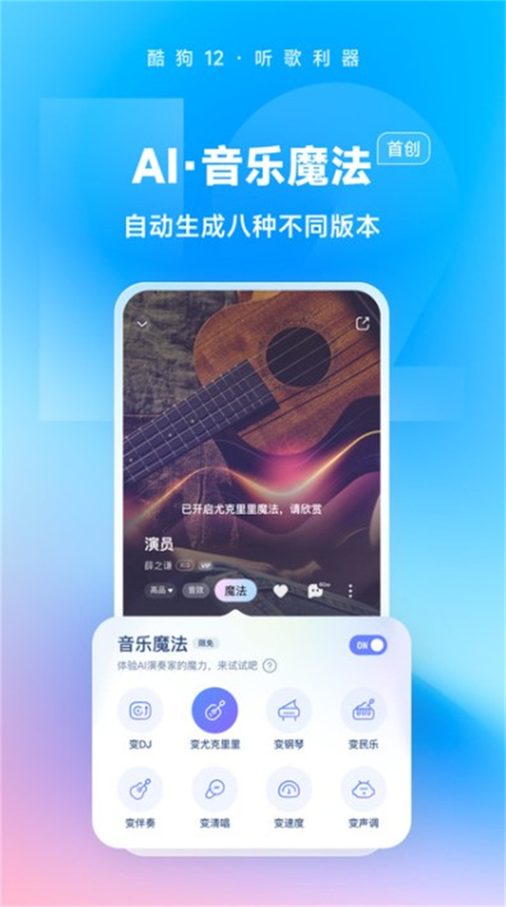 酷狗音乐下载手机版2