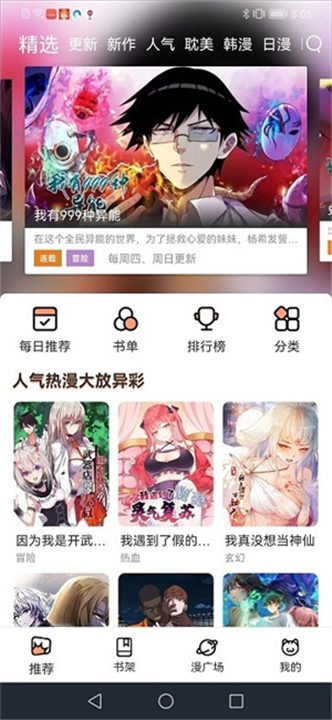 喵趣漫画新版本下载2