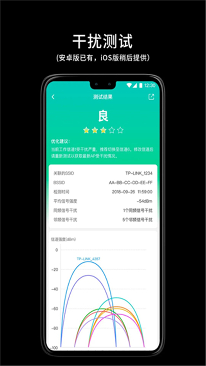 网络百宝箱app下载0