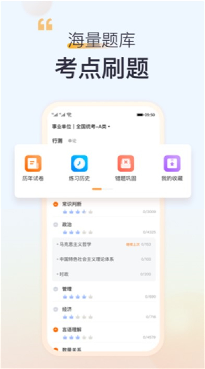 高顿app2