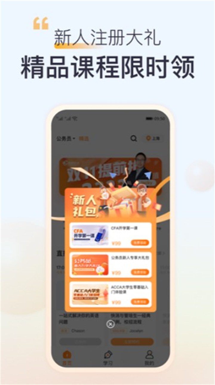 高顿app3